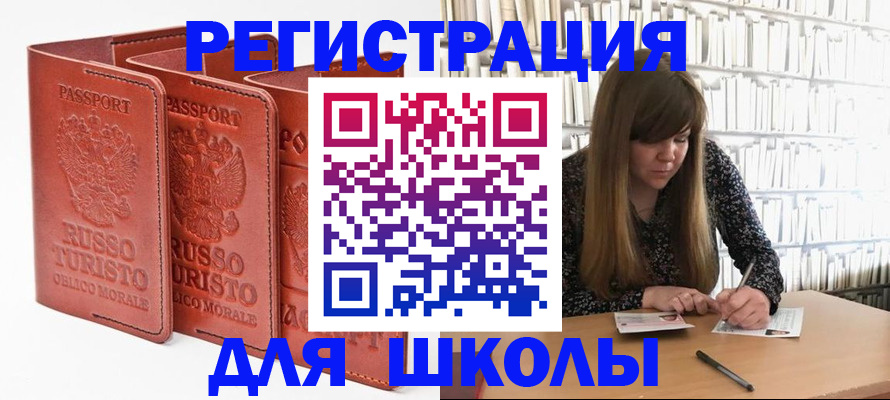 прописка в Светогорске