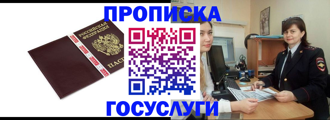 временная регистрация для всех в Светогорске