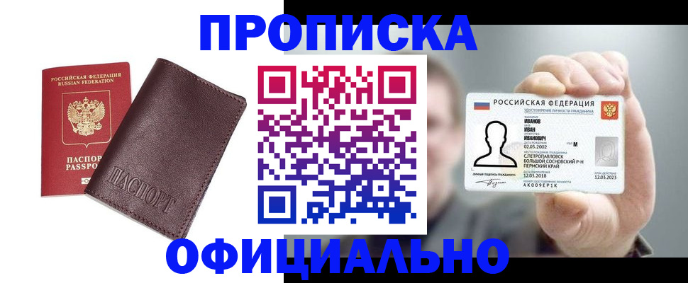 прописка для школы в Светогорске