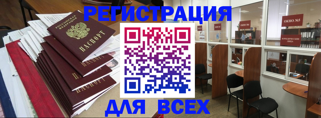 регистрация в Светогорске